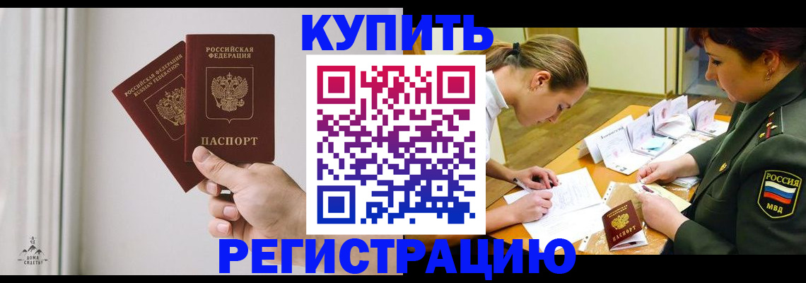 прописка для школы в Новгородской области