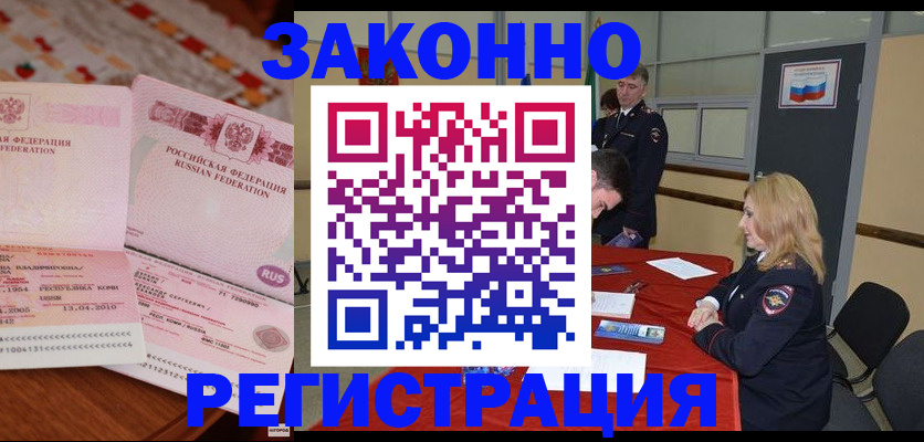 временная регистрация госуслуги в Новгородской области