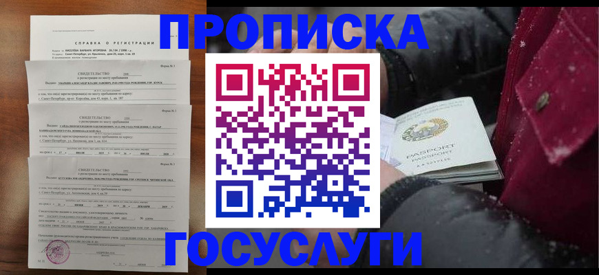 миграционный учет в Новгородской области